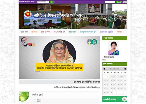 www.dgnm.gov bd|dgnm notice board.